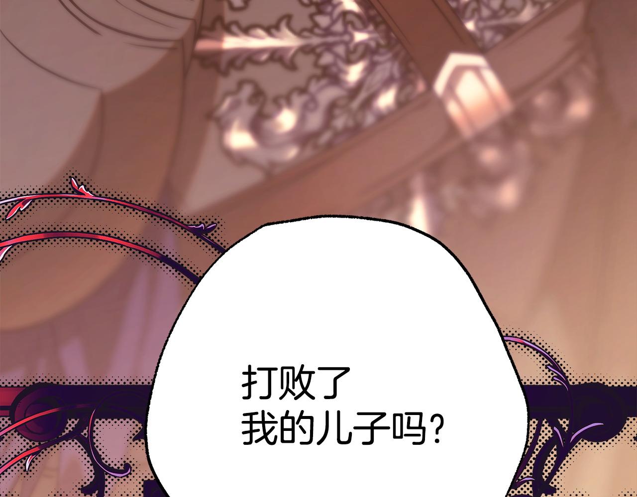 反正是歐風小甜漫 - 第101話 神官的祝福(5/5) - 5