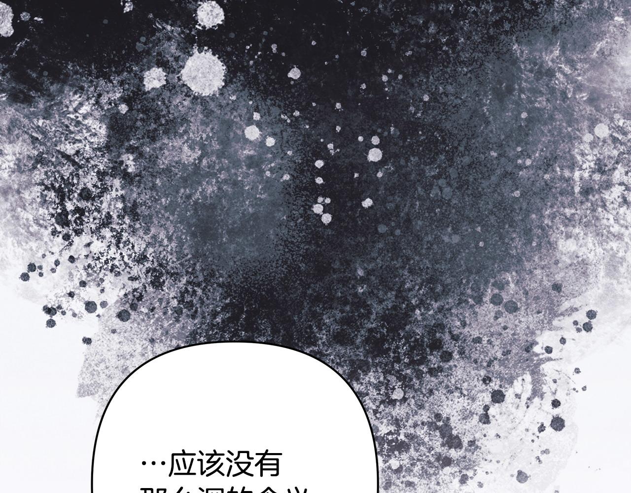 反正是歐風小甜漫 - 第101話 神官的祝福(5/5) - 7