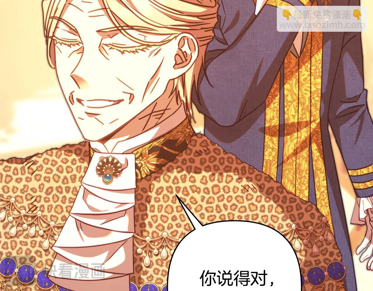 反正是歐風小甜漫 - 第101話 神官的祝福(5/5) - 2