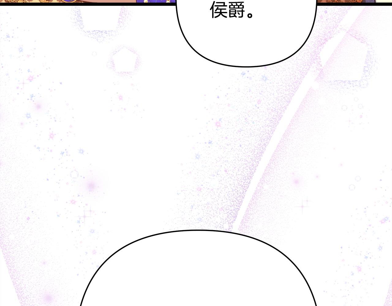 反正是歐風小甜漫 - 第101話 神官的祝福(5/5) - 3