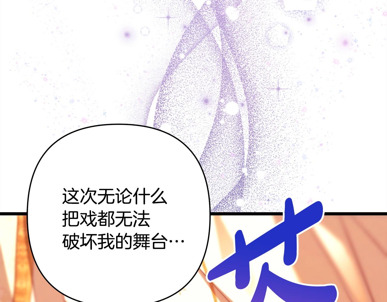 反正是歐風小甜漫 - 第101話 神官的祝福(5/5) - 5