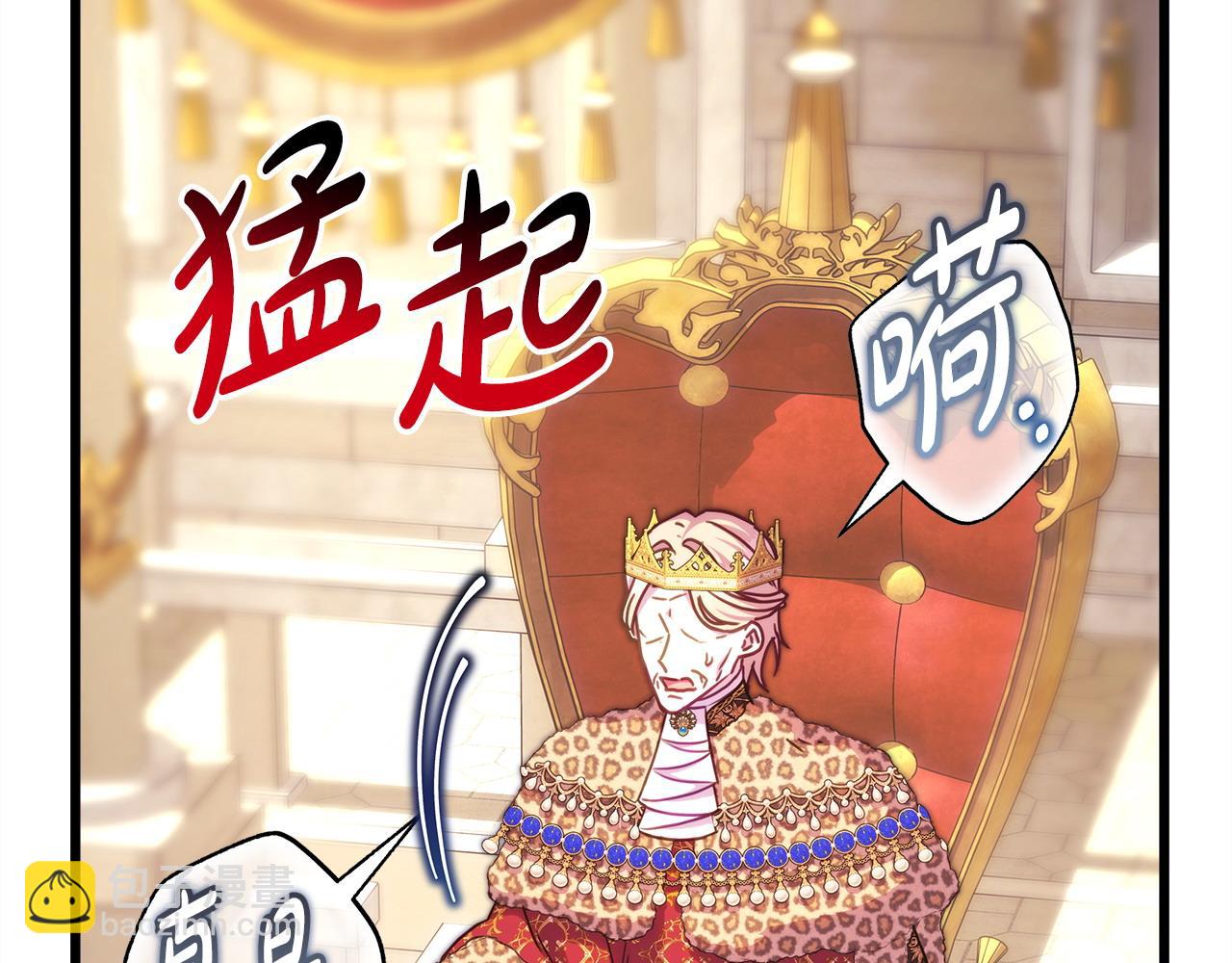 反正是歐風小甜漫 - 第101話 神官的祝福(1/5) - 5