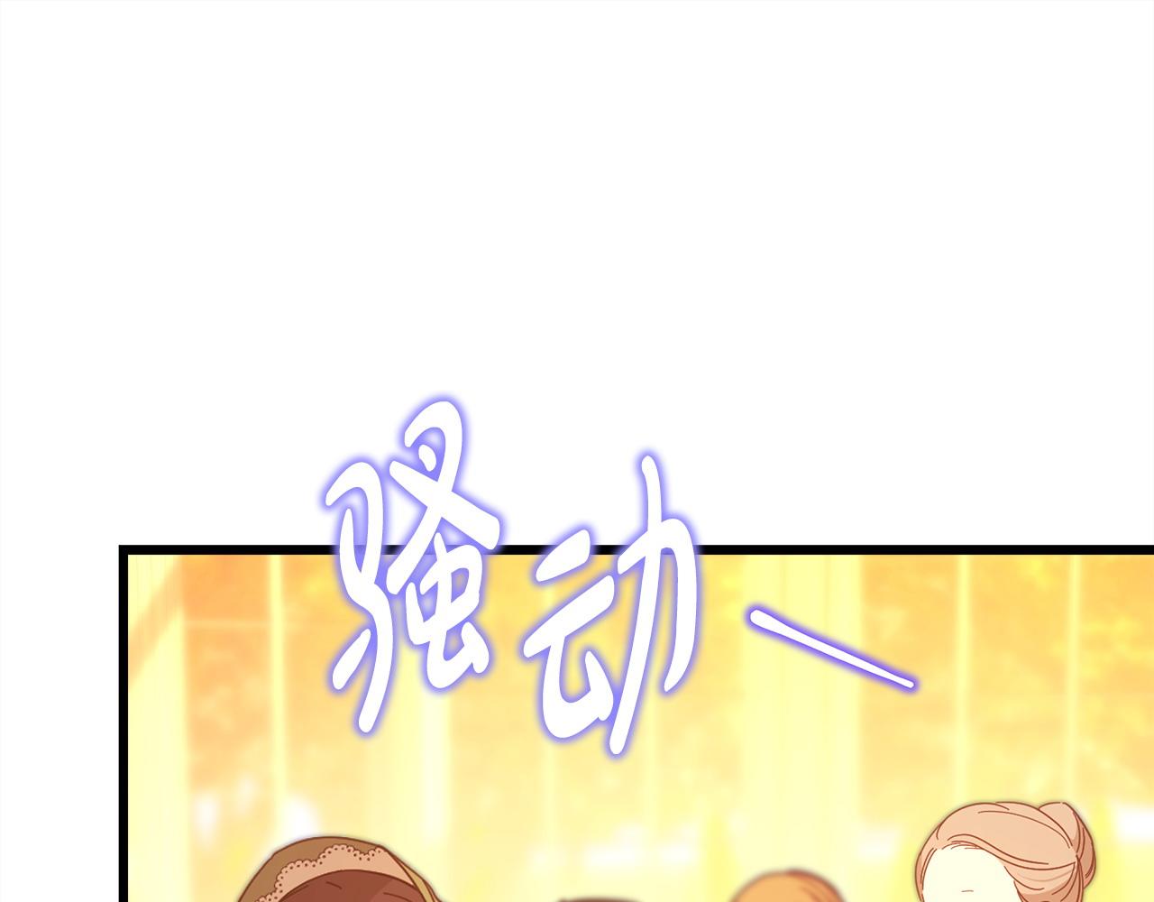 反正是歐風小甜漫 - 第101話 神官的祝福(5/5) - 1