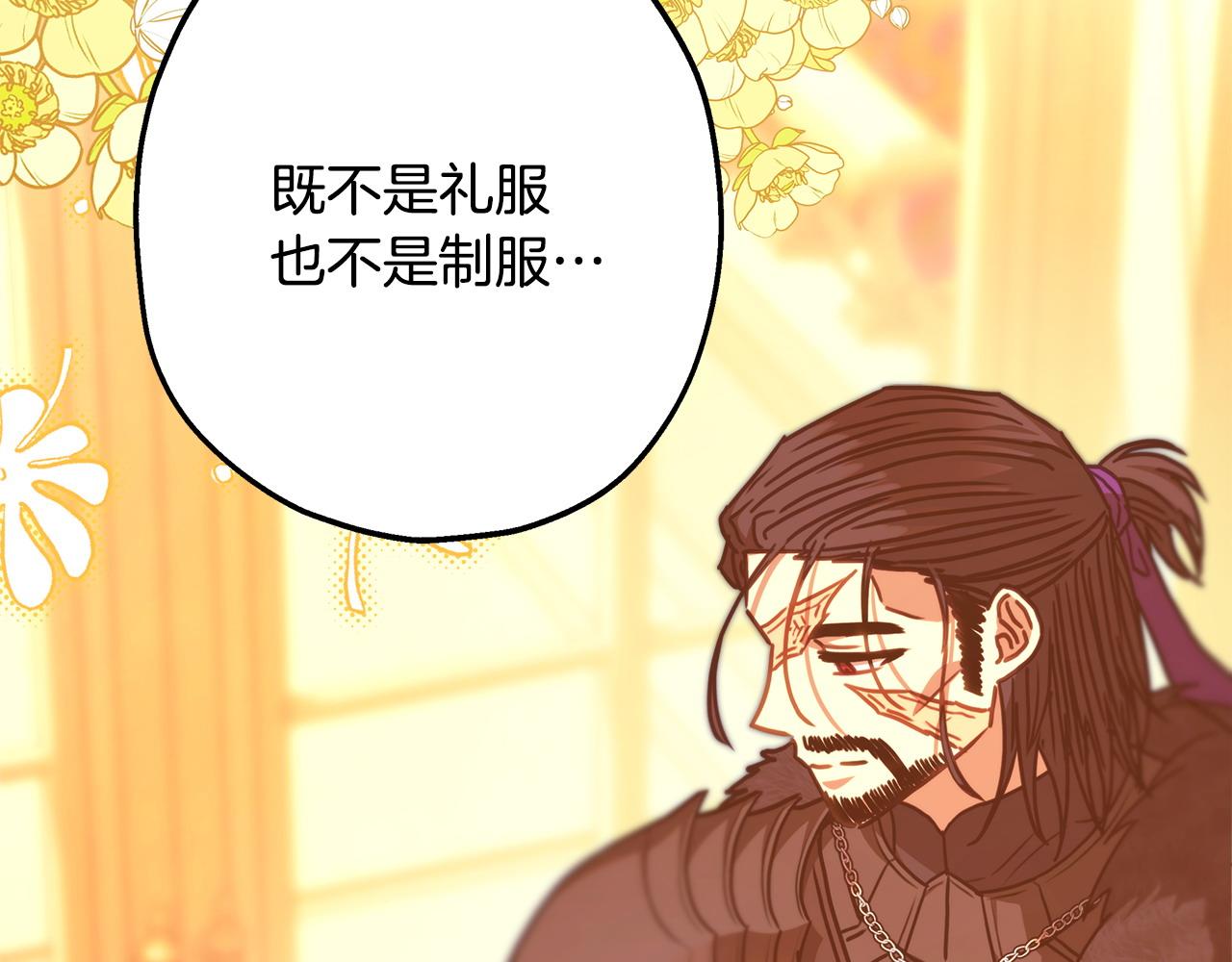 反正是歐風小甜漫 - 第101話 神官的祝福(5/5) - 4