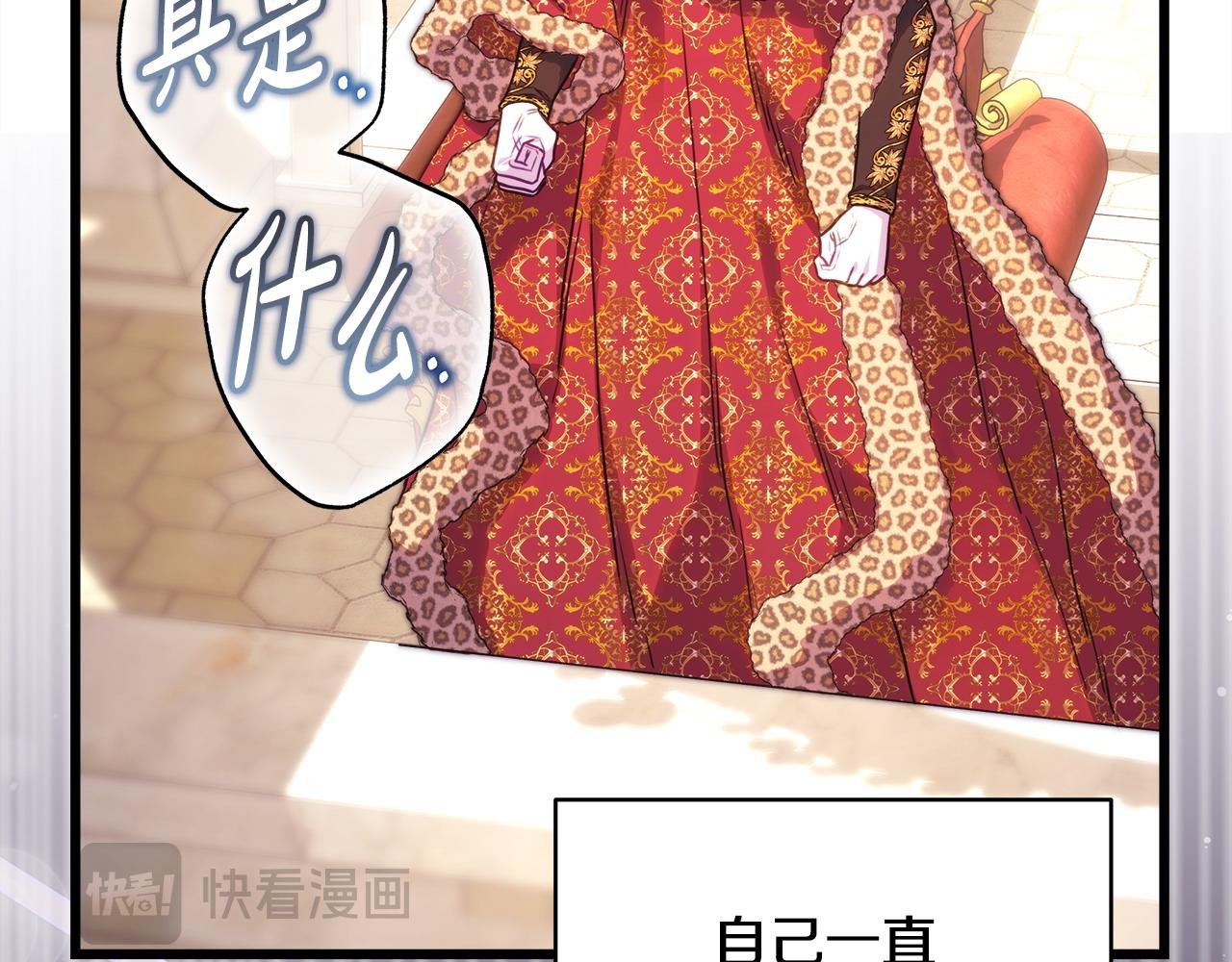 反正是歐風小甜漫 - 第101話 神官的祝福(1/5) - 6