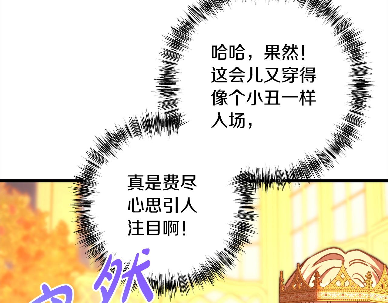 反正是歐風小甜漫 - 第101話 神官的祝福(5/5) - 2