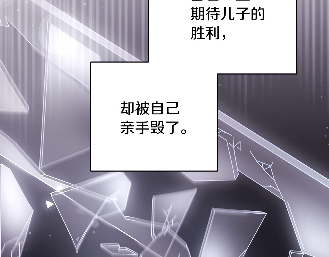 反正是歐風小甜漫 - 第101話 神官的祝福(1/5) - 7