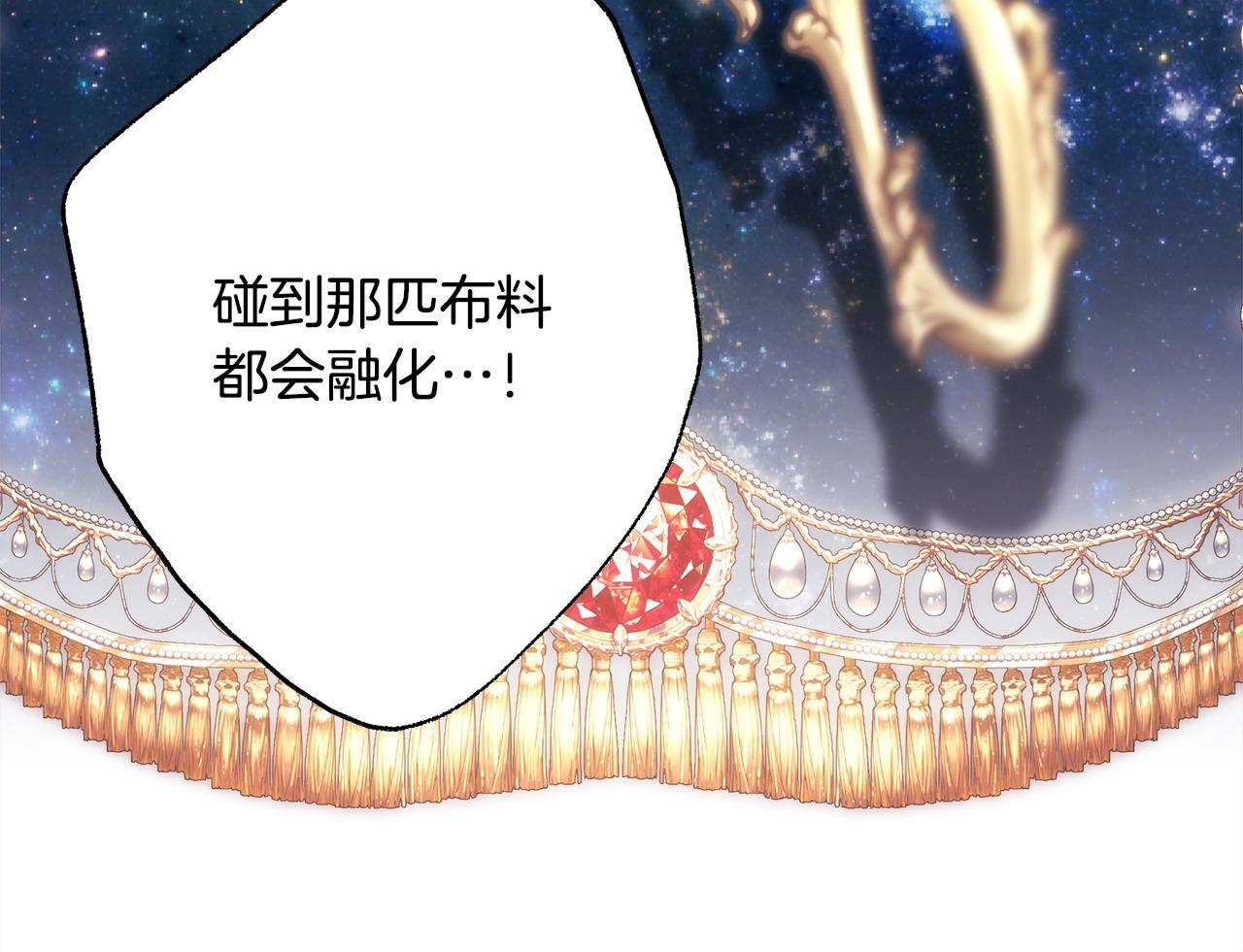 反正是歐風小甜漫 - 第101話 神官的祝福(5/5) - 2