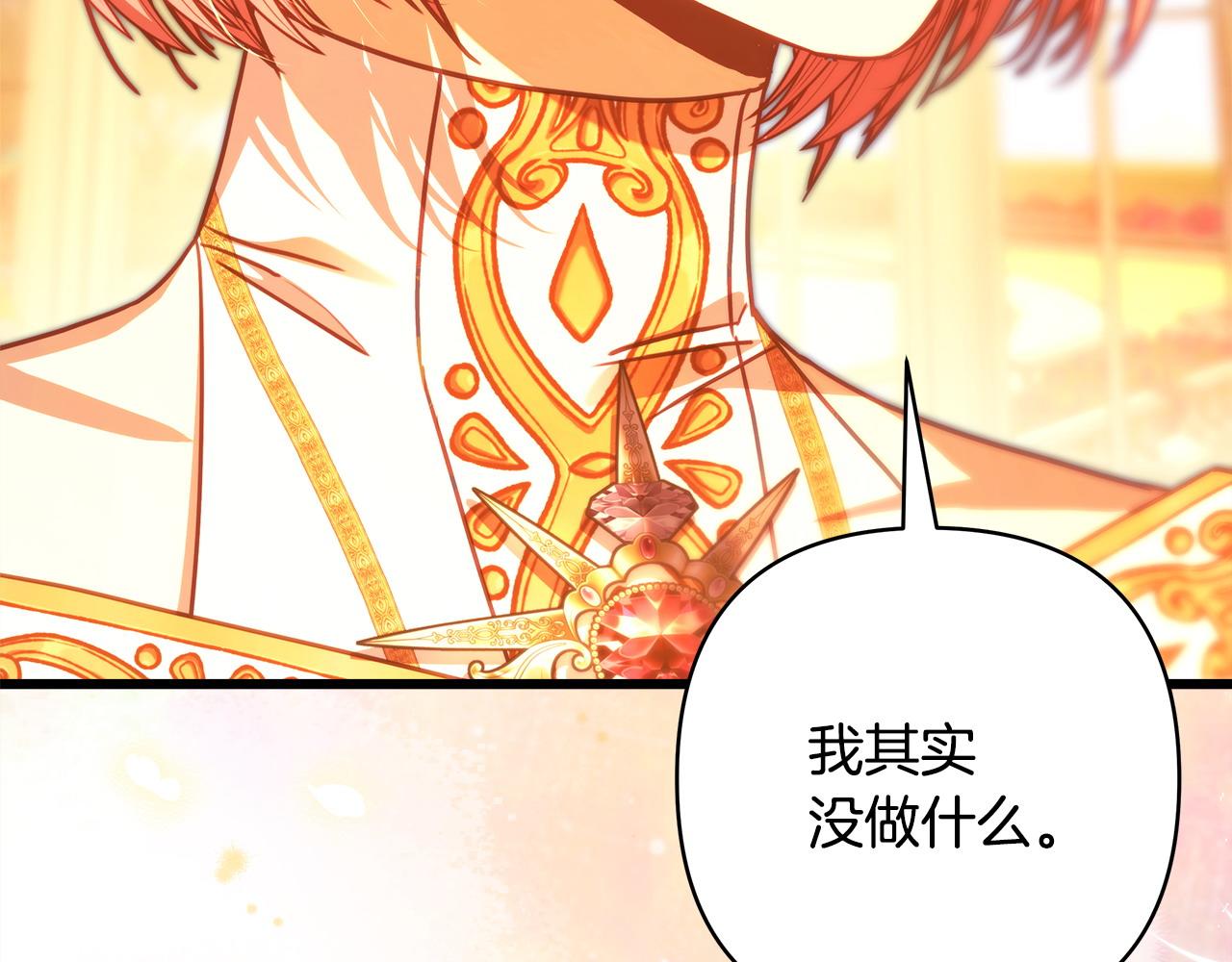 反正是歐風小甜漫 - 第101話 神官的祝福(5/5) - 6