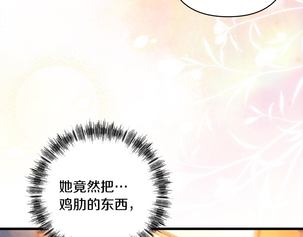 反正是歐風小甜漫 - 第101話 神官的祝福(5/5) - 7