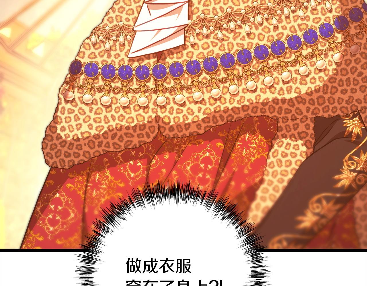 反正是歐風小甜漫 - 第101話 神官的祝福(5/5) - 1