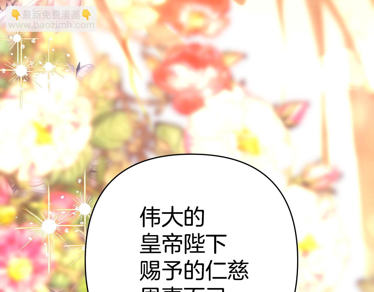 反正是歐風小甜漫 - 第101話 神官的祝福(5/5) - 7