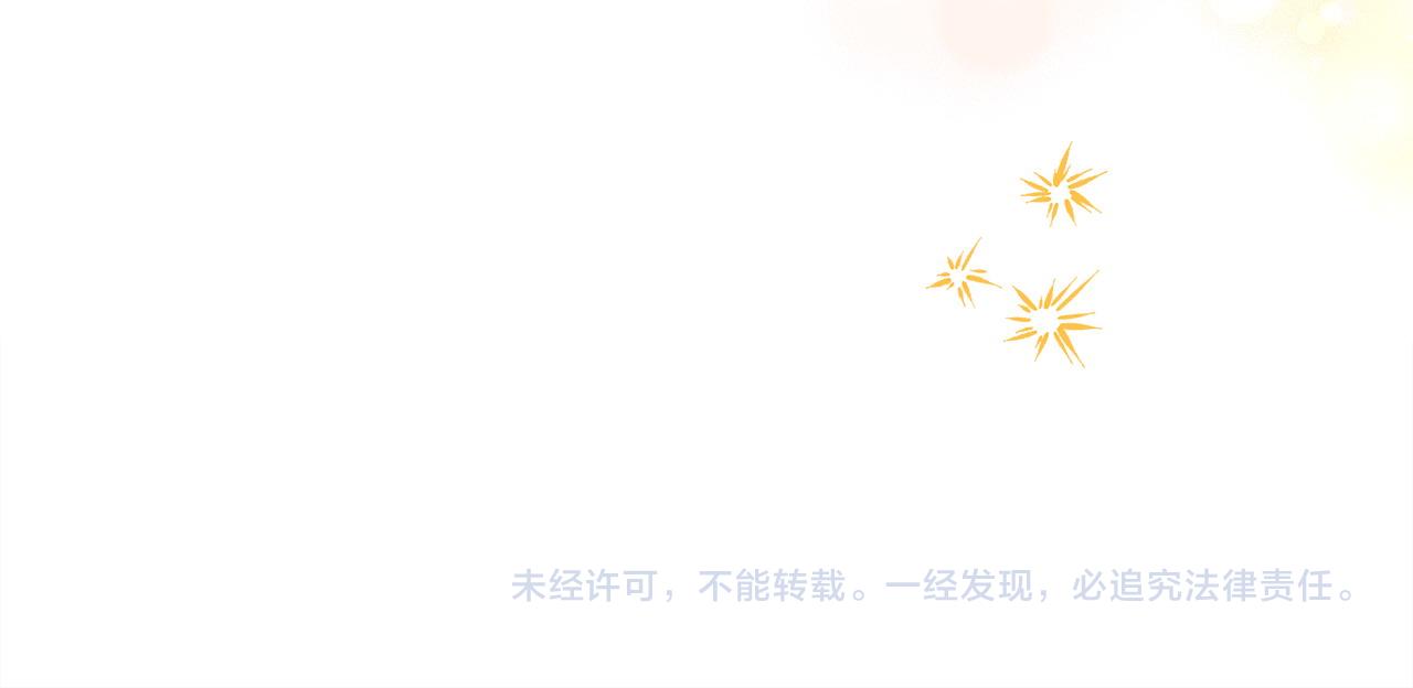 反正是歐風小甜漫 - 第101話 神官的祝福(5/5) - 2