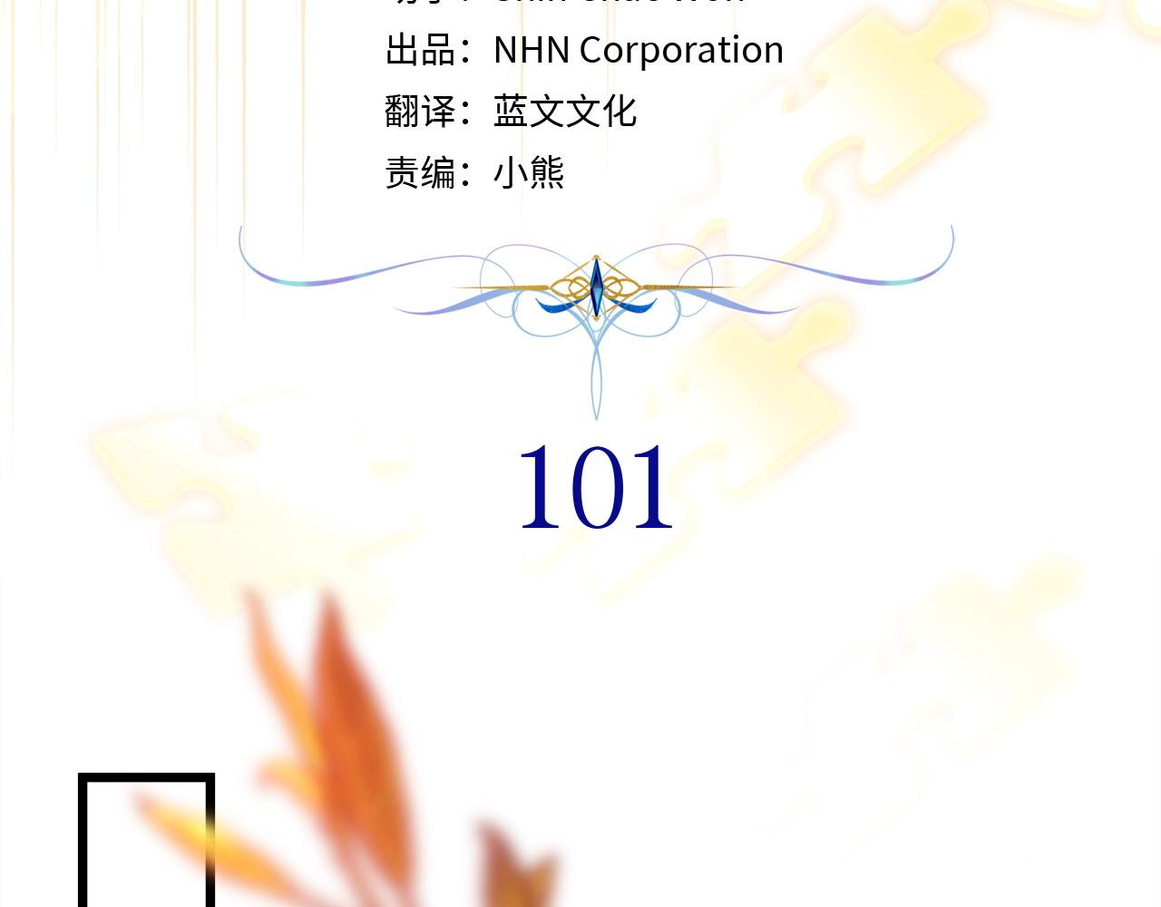 反正是歐風小甜漫 - 第101話 神官的祝福(1/5) - 8