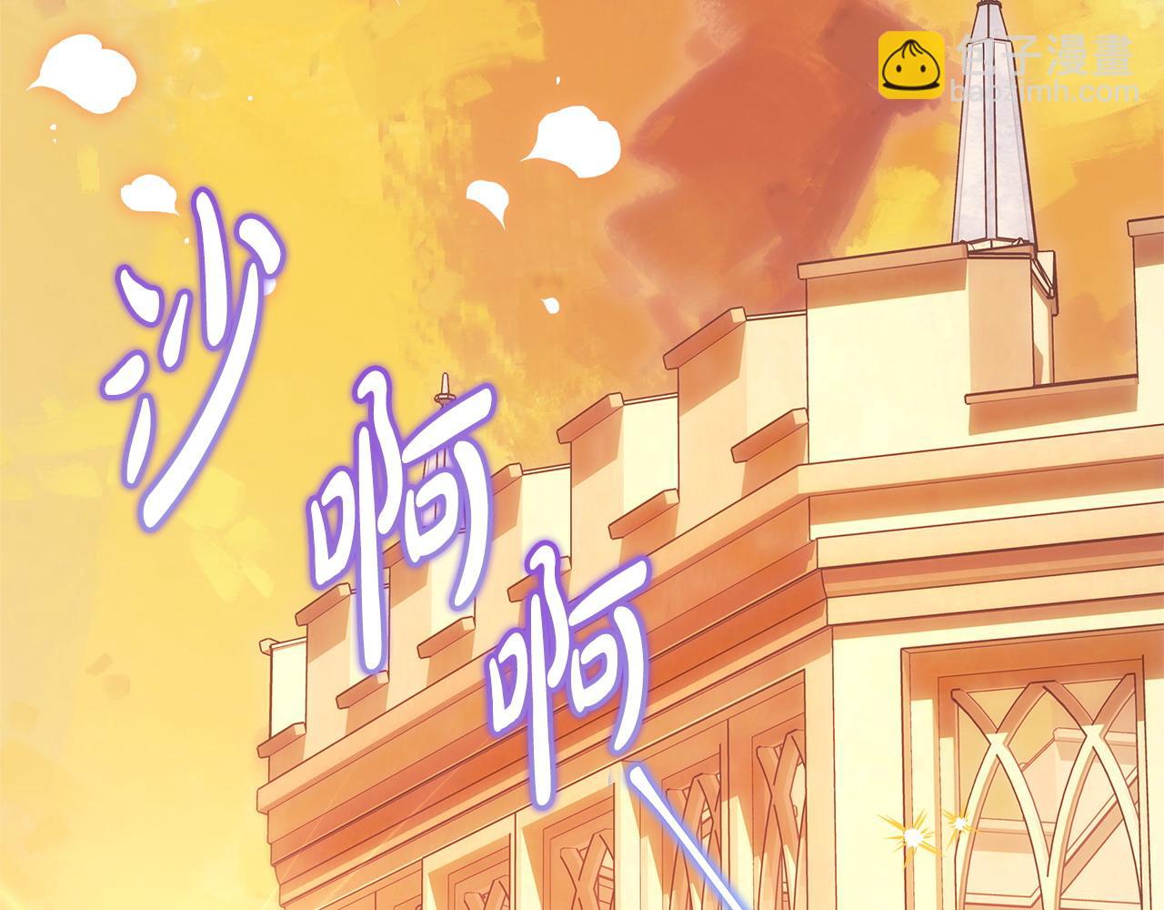反正是歐風小甜漫 - 第101話 神官的祝福(1/5) - 3