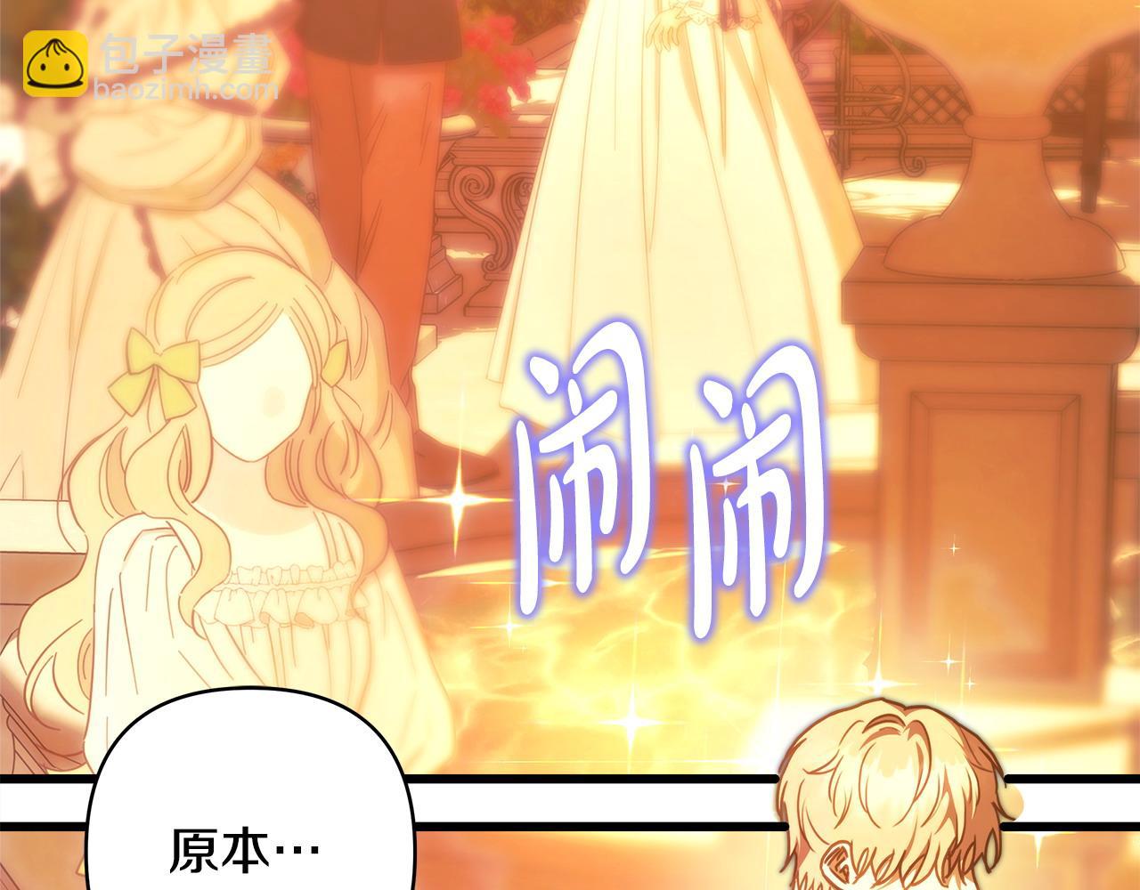 反正是歐風小甜漫 - 第101話 神官的祝福(1/5) - 7