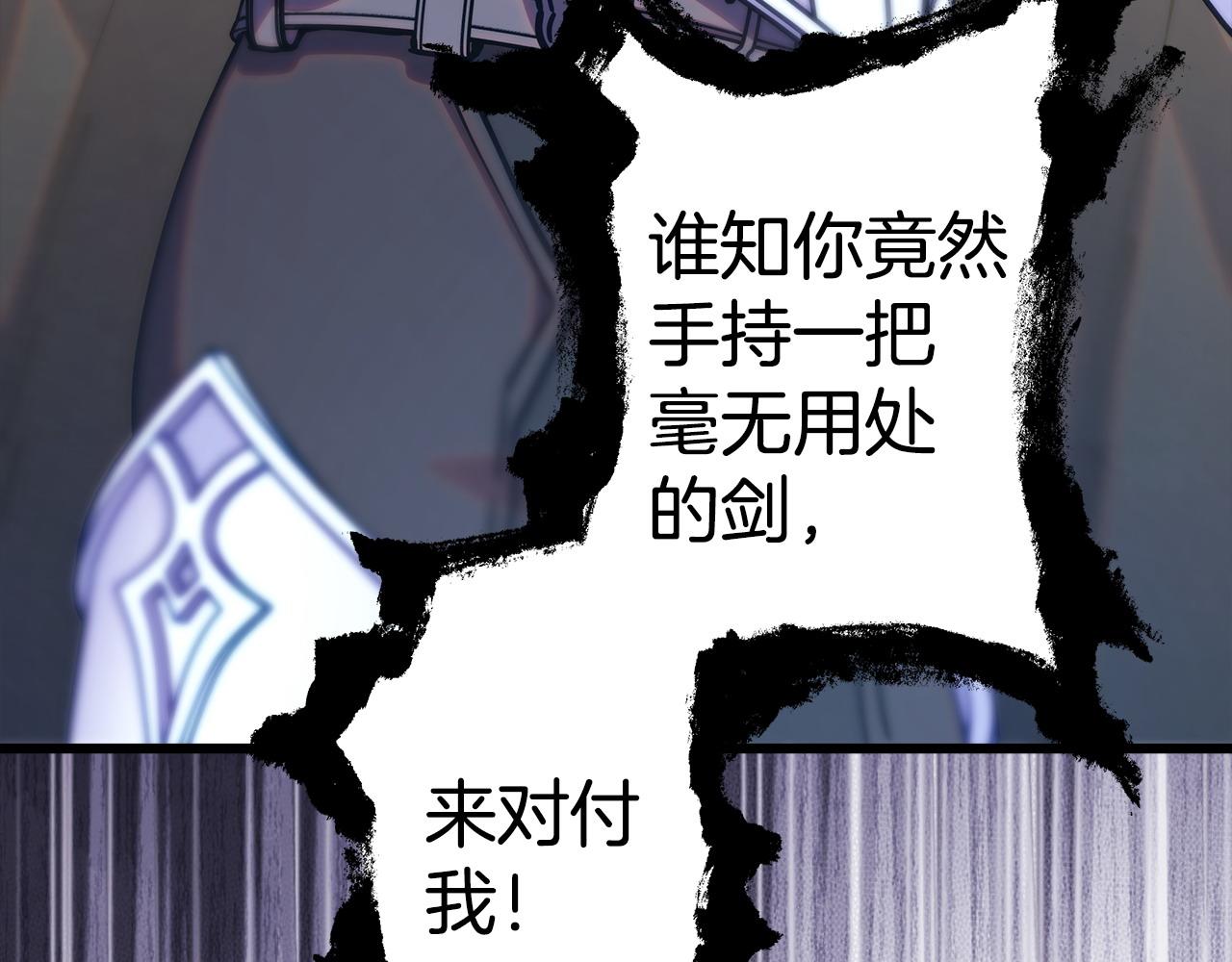 反正是歐風小甜漫 - 第101話 神官的祝福(1/5) - 4