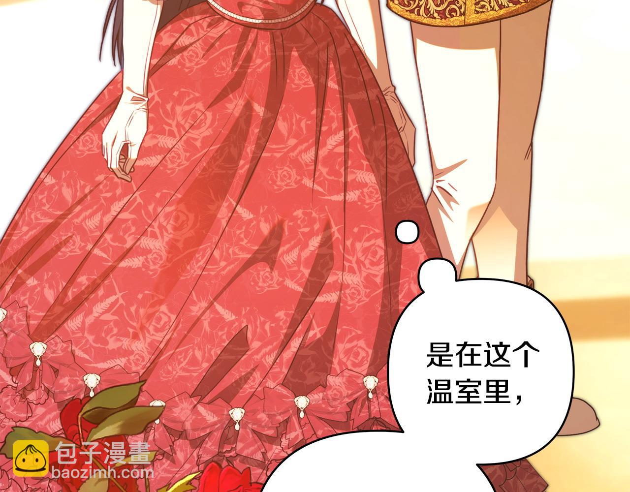 反正是歐風小甜漫 - 第101話 神官的祝福(1/5) - 1