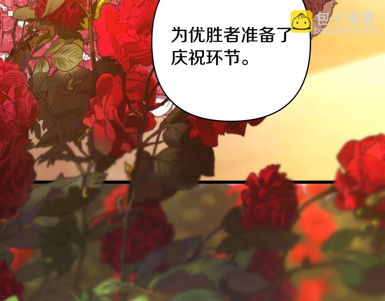反正是歐風小甜漫 - 第101話 神官的祝福(1/5) - 2