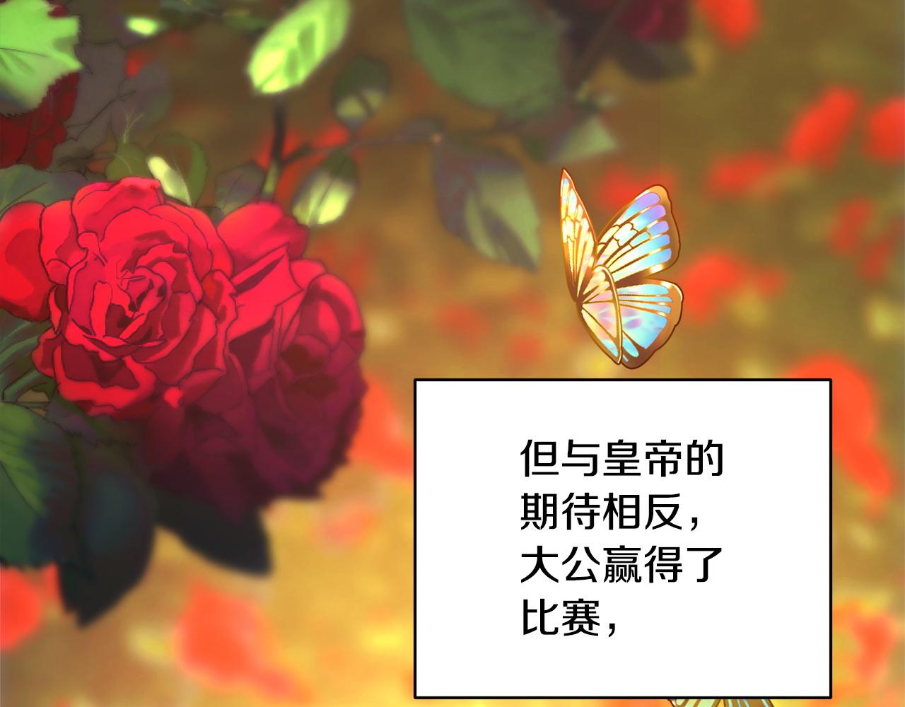 反正是歐風小甜漫 - 第101話 神官的祝福(1/5) - 3