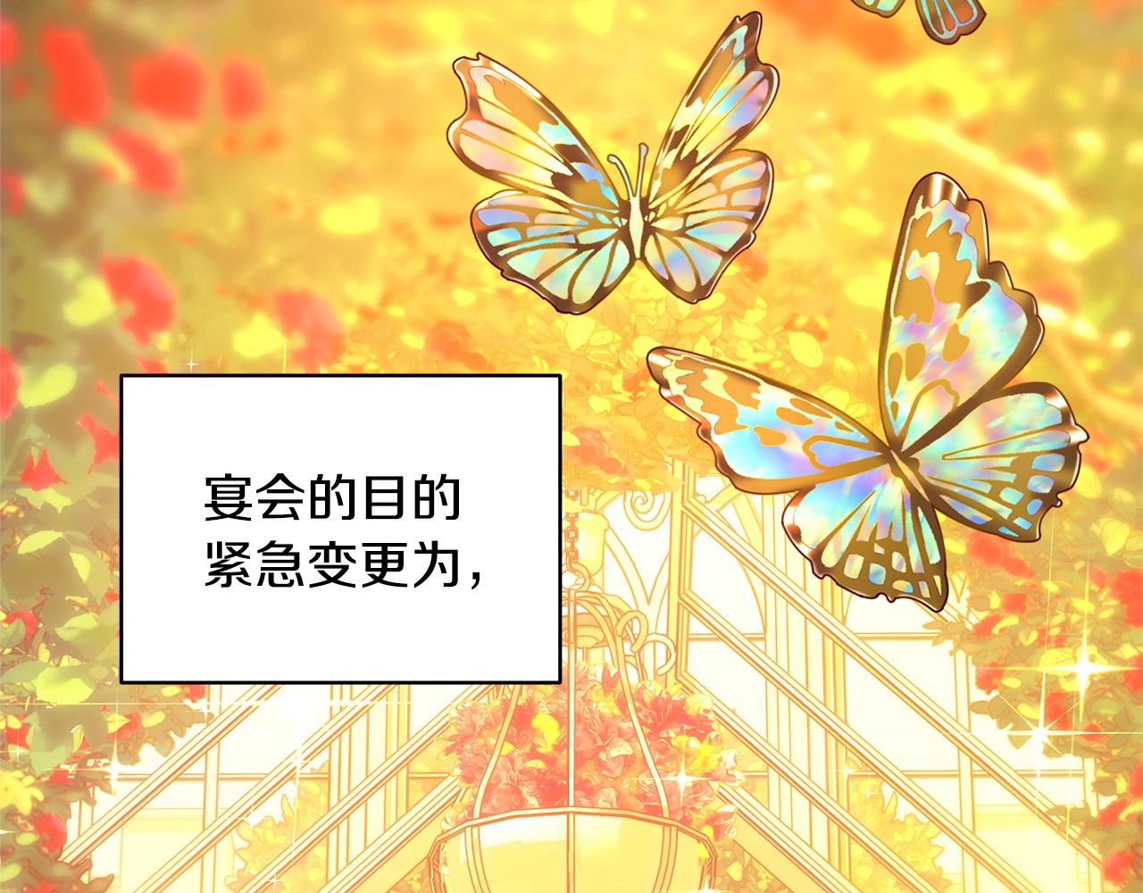 反正是歐風小甜漫 - 第101話 神官的祝福(1/5) - 4
