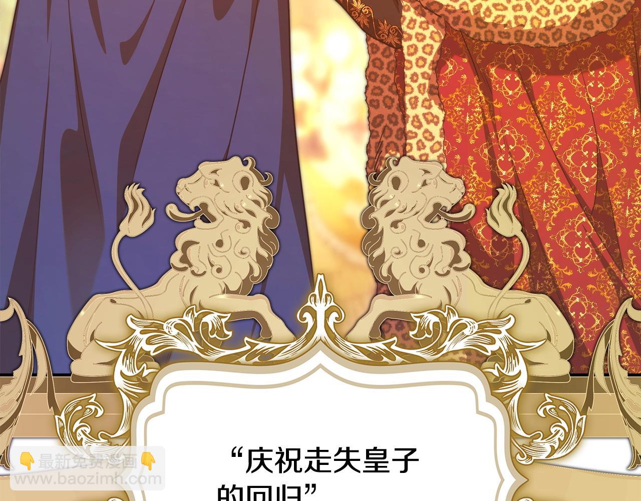 反正是歐風小甜漫 - 第101話 神官的祝福(1/5) - 6