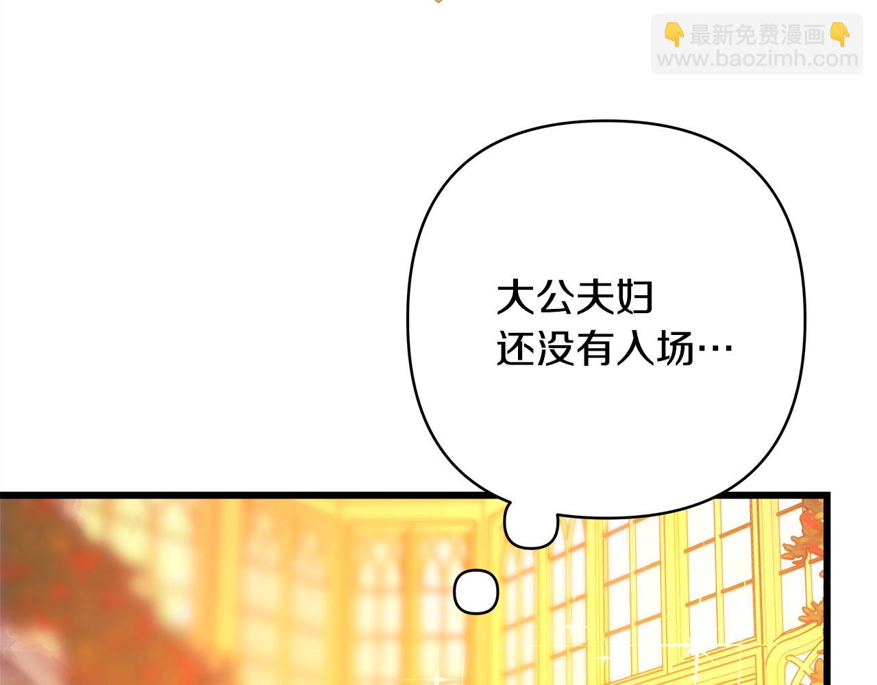 反正是歐風小甜漫 - 第101話 神官的祝福(1/5) - 8