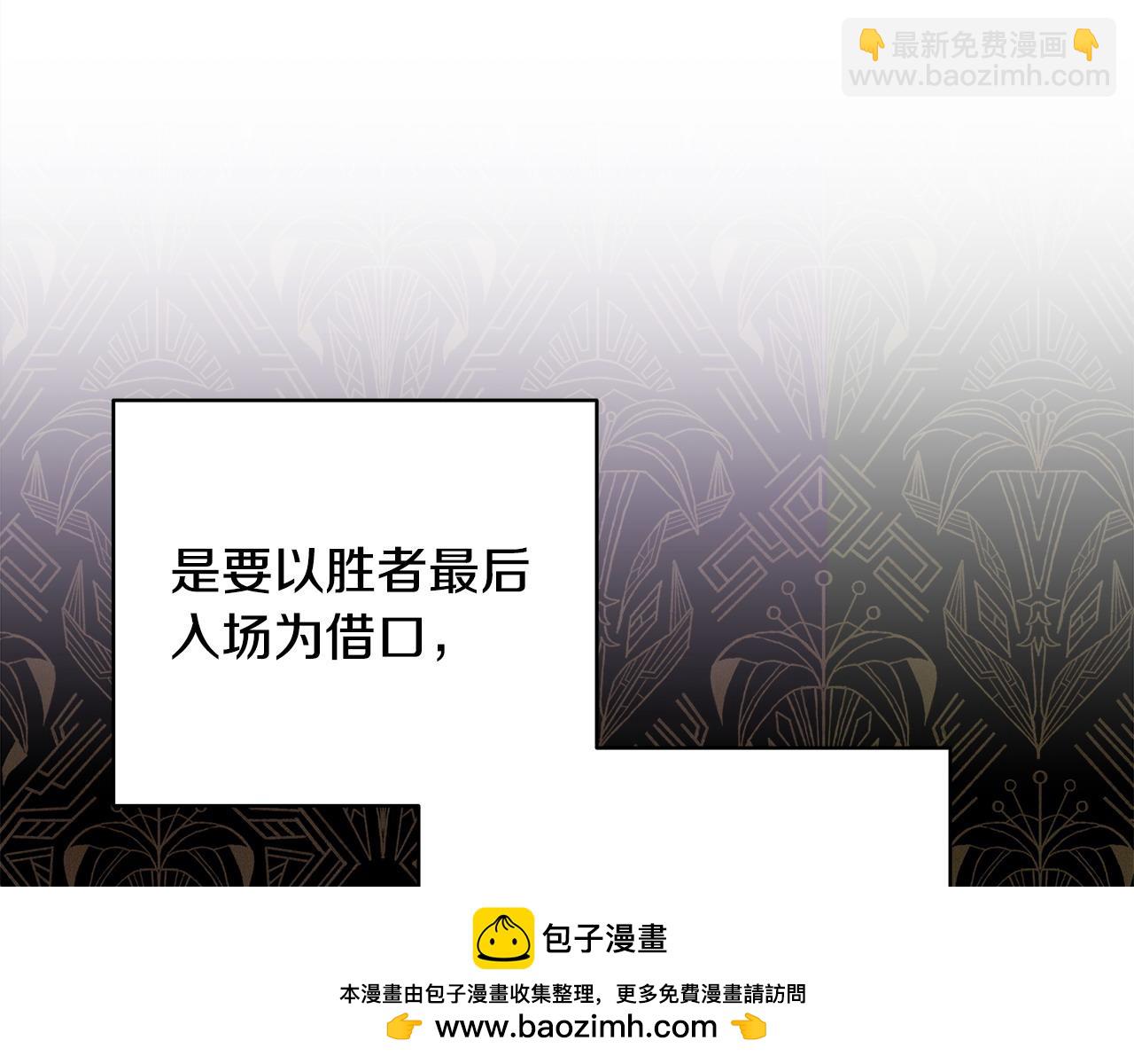反正是歐風小甜漫 - 第101話 神官的祝福(1/5) - 2