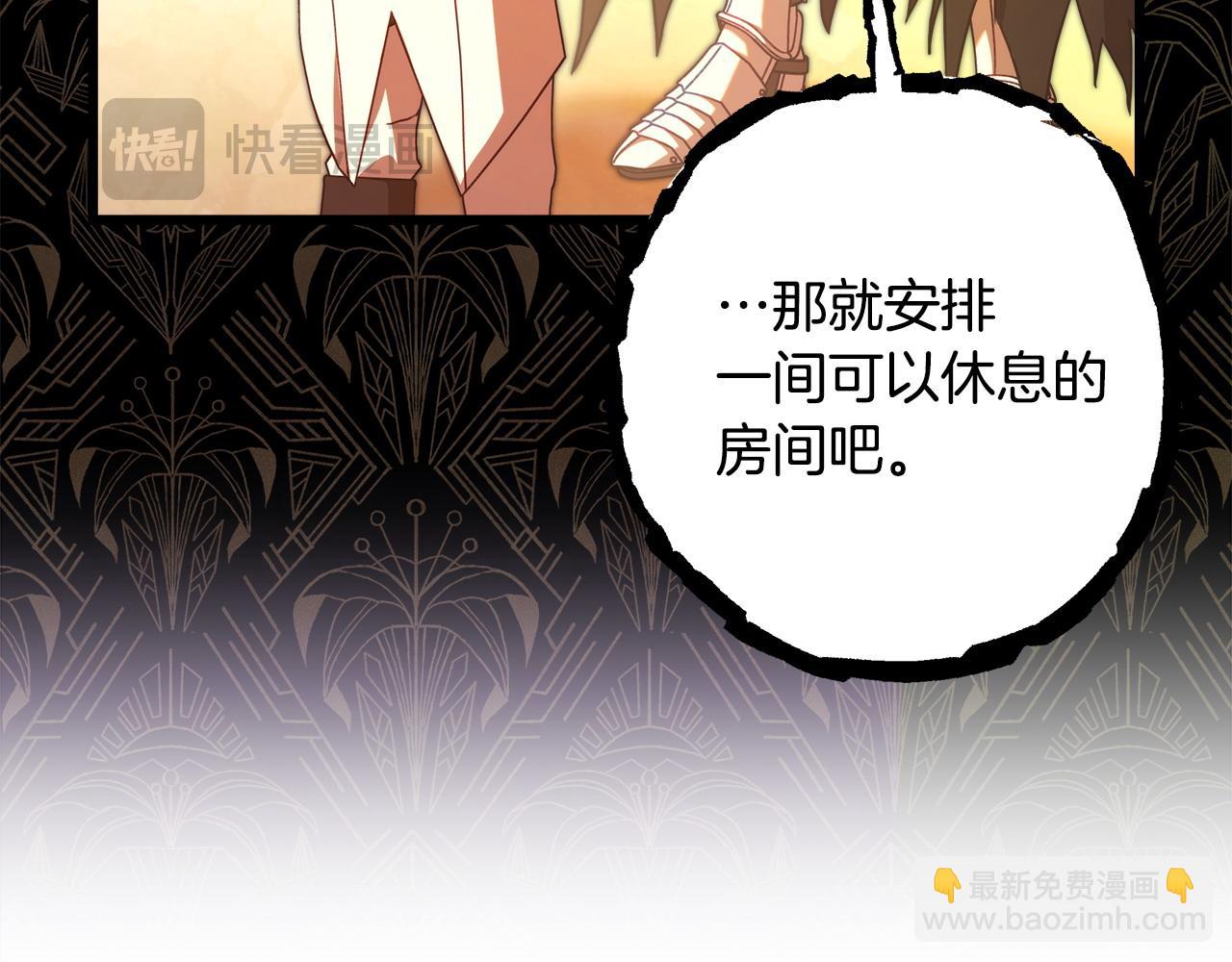 反正是歐風小甜漫 - 第101話 神官的祝福(2/5) - 7