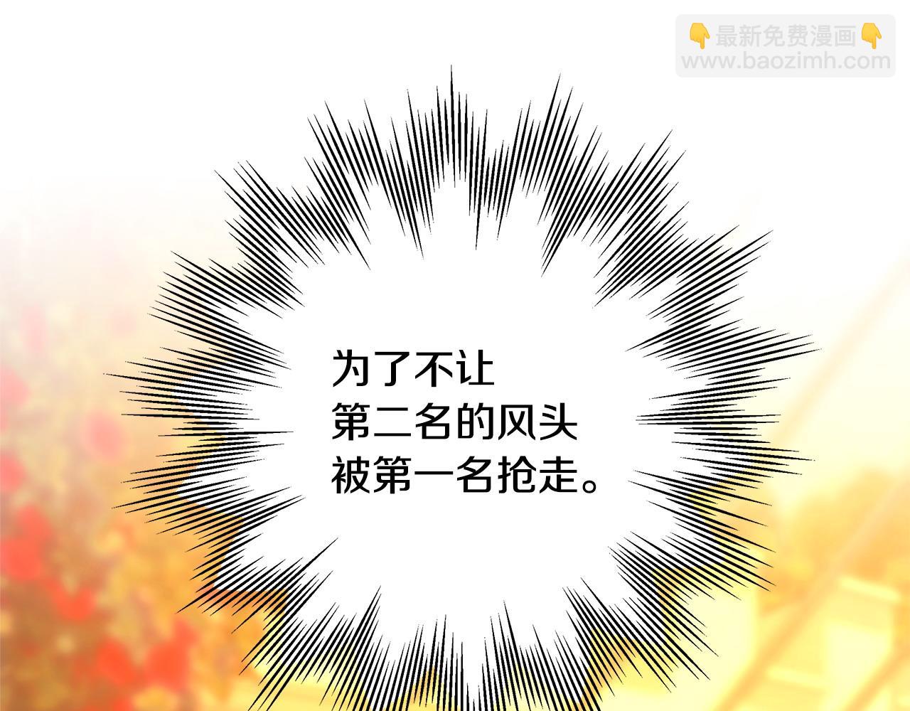 反正是歐風小甜漫 - 第101話 神官的祝福(2/5) - 1