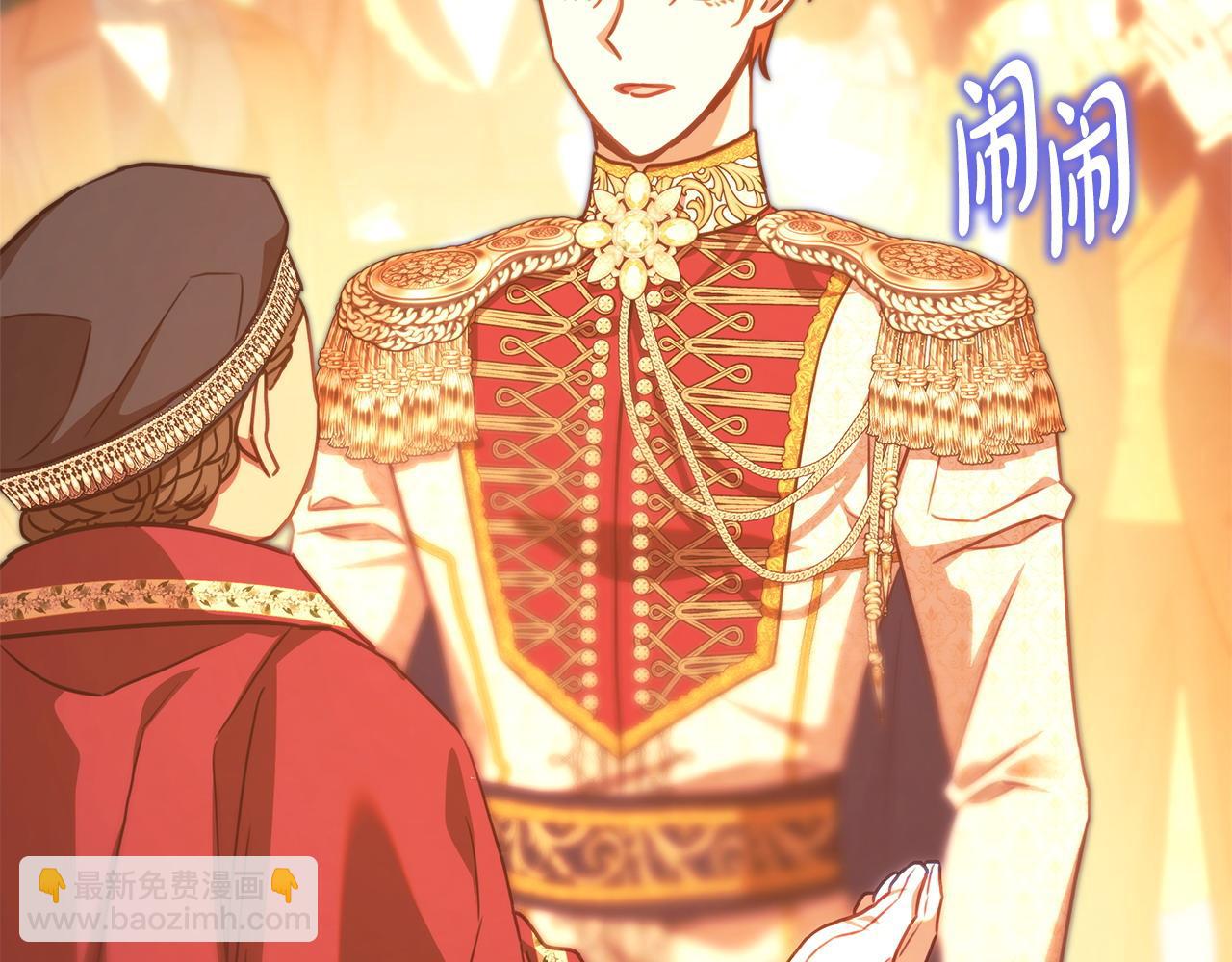 反正是歐風小甜漫 - 第101話 神官的祝福(2/5) - 3