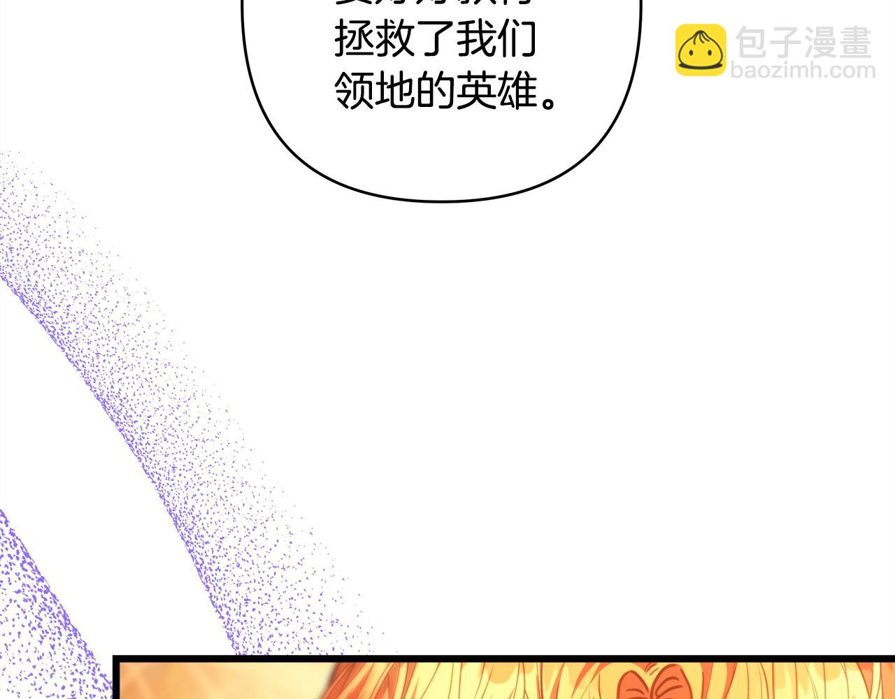 反正是歐風小甜漫 - 第101話 神官的祝福(2/5) - 5