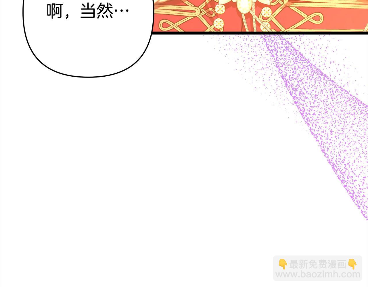 反正是歐風小甜漫 - 第101話 神官的祝福(2/5) - 7