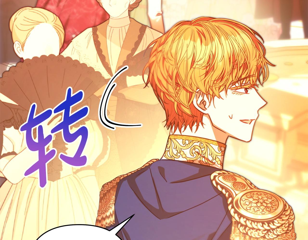 反正是歐風小甜漫 - 第101話 神官的祝福(2/5) - 1