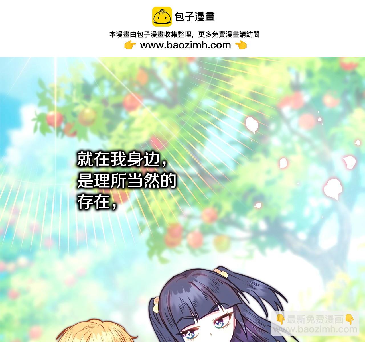 反正是歐風小甜漫 - 第101話 神官的祝福(2/5) - 7