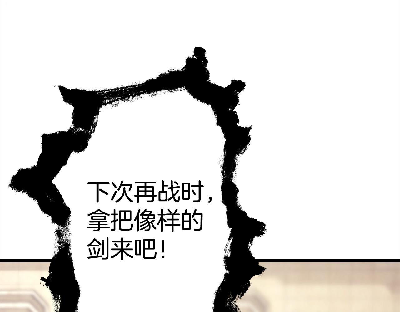 反正是歐風小甜漫 - 第101話 神官的祝福(1/5) - 7