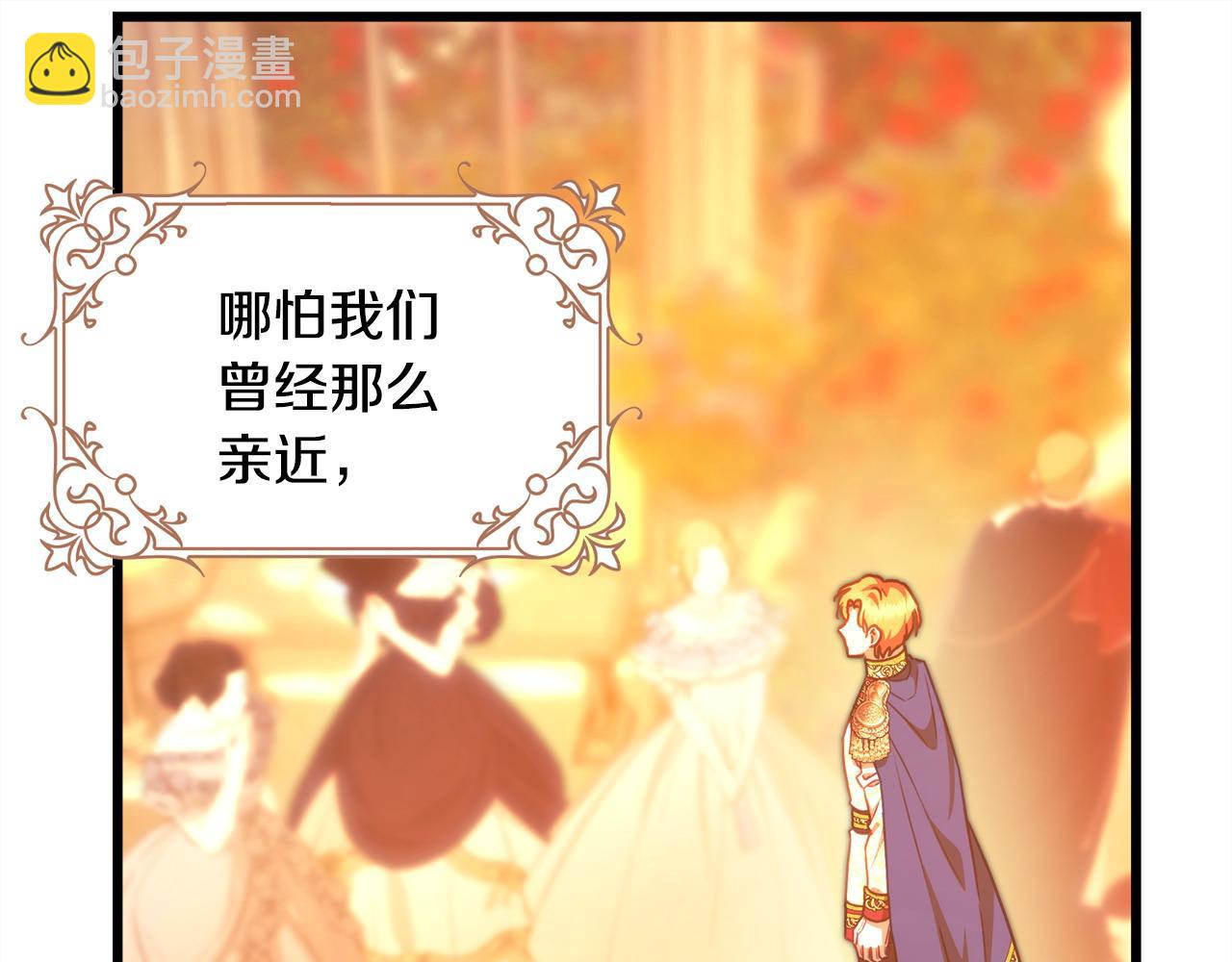 反正是歐風小甜漫 - 第101話 神官的祝福(2/5) - 3