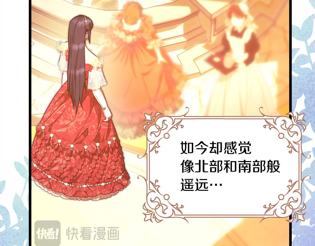 反正是歐風小甜漫 - 第101話 神官的祝福(2/5) - 5