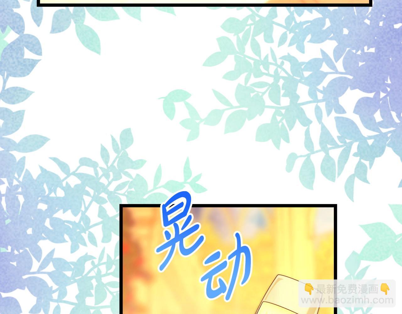 反正是歐風小甜漫 - 第101話 神官的祝福(2/5) - 6