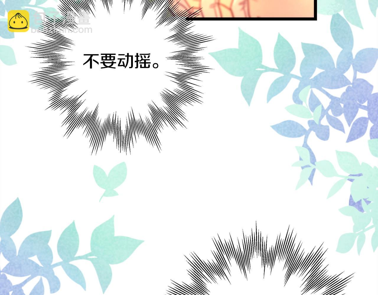 反正是歐風小甜漫 - 第101話 神官的祝福(2/5) - 8