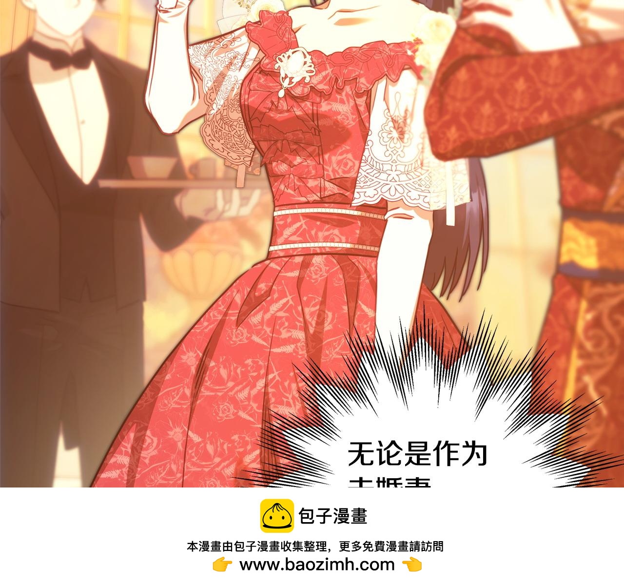 反正是歐風小甜漫 - 第101話 神官的祝福(2/5) - 2