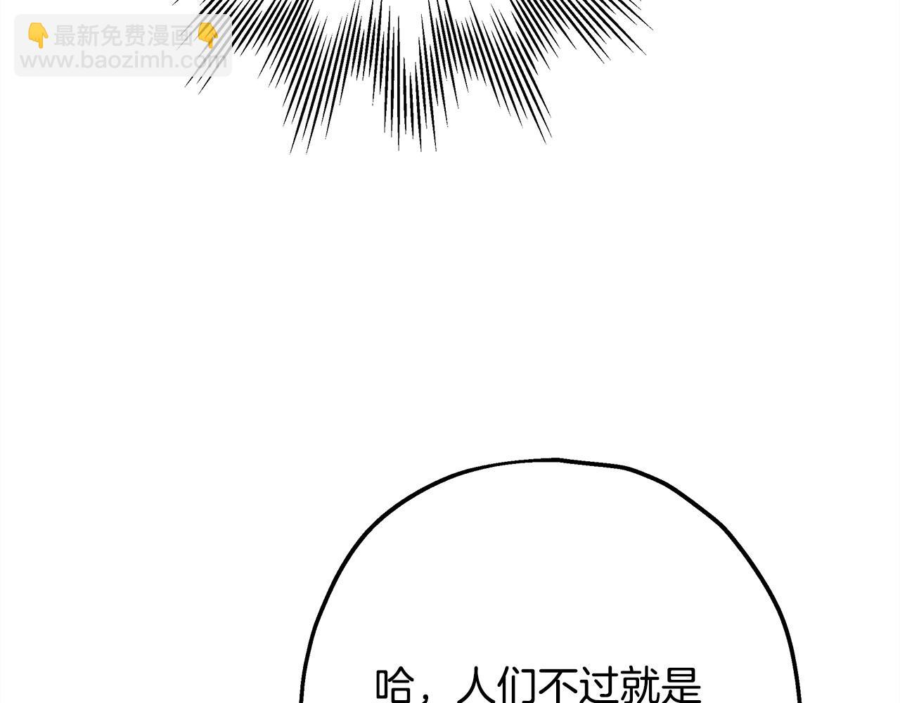 反正是歐風小甜漫 - 第101話 神官的祝福(2/5) - 4