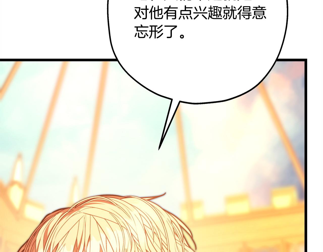 反正是歐風小甜漫 - 第101話 神官的祝福(2/5) - 5