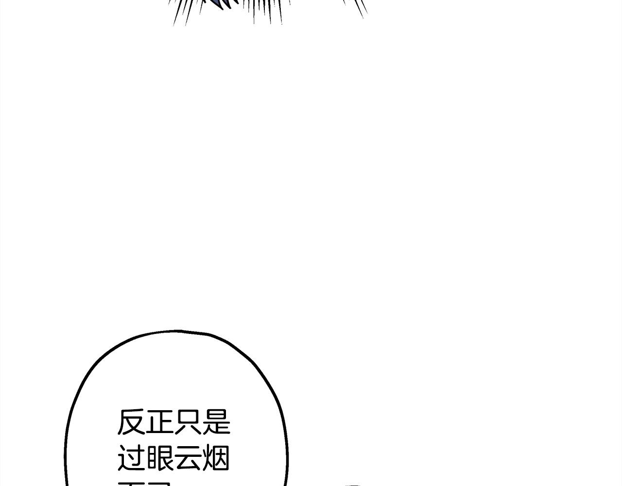 反正是歐風小甜漫 - 第101話 神官的祝福(2/5) - 8