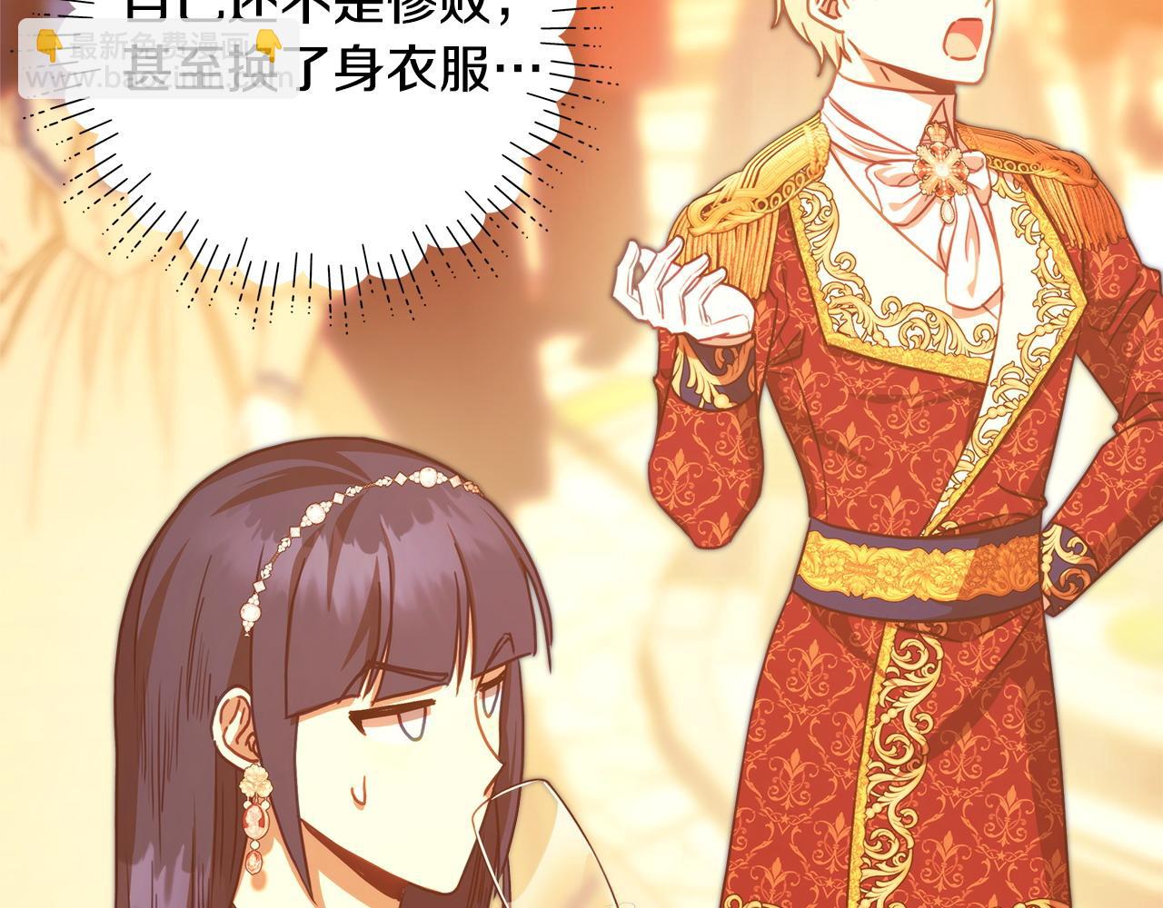 反正是歐風小甜漫 - 第101話 神官的祝福(2/5) - 2