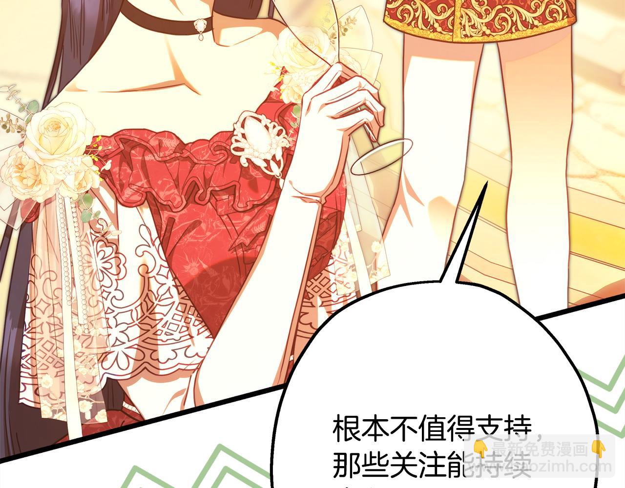 反正是歐風小甜漫 - 第101話 神官的祝福(2/5) - 3