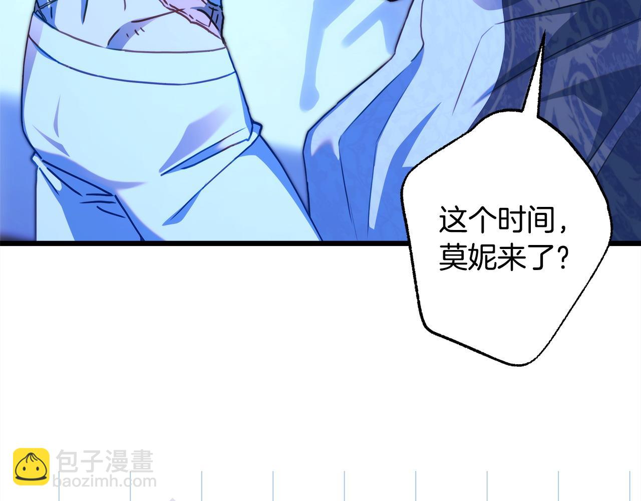反正是歐風小甜漫 - 第103話 深夜來訪(1/5) - 2