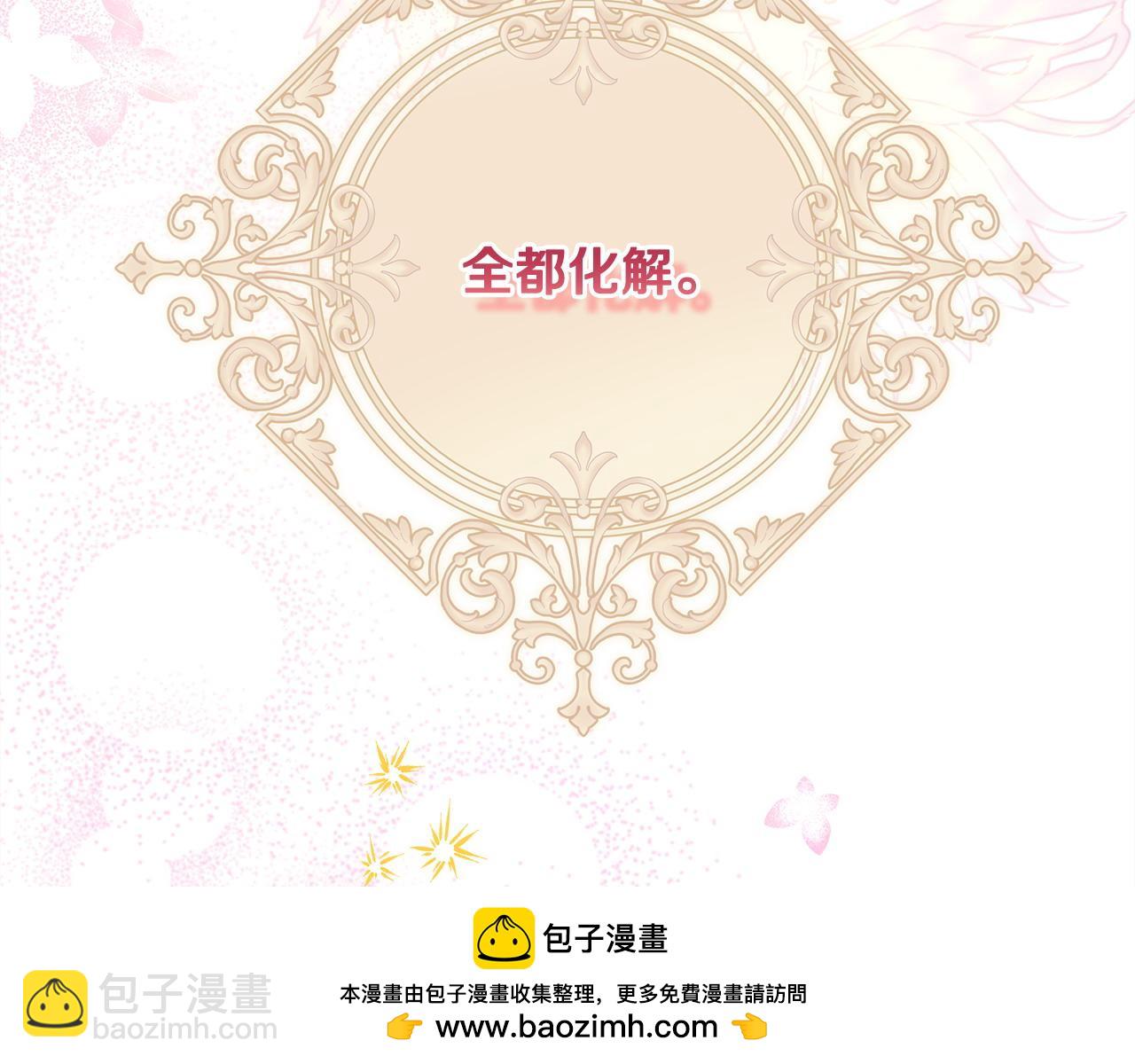 反正是歐風小甜漫 - 第103話 深夜來訪(2/5) - 6