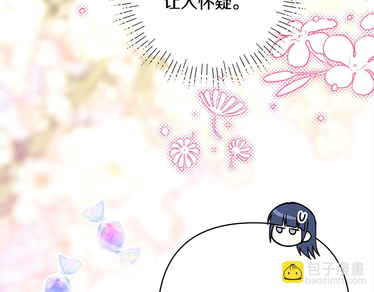 反正是歐風小甜漫 - 第103話 深夜來訪(3/5) - 7