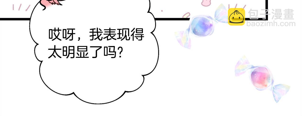 反正是歐風小甜漫 - 第103話 深夜來訪(3/5) - 1